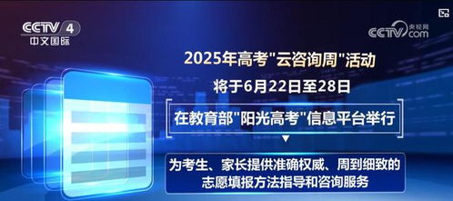 2025高考志愿填報攻略 大類招生與云咨詢服務(wù)詳解